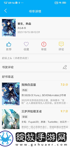 一直塞着一晚上会失去弹性吗流畅版截图