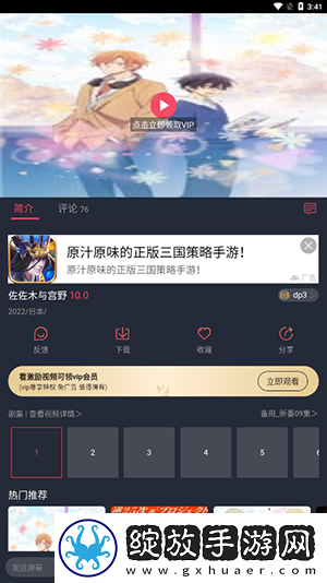豆花传剧mV在线观看mv夜间播放版截图