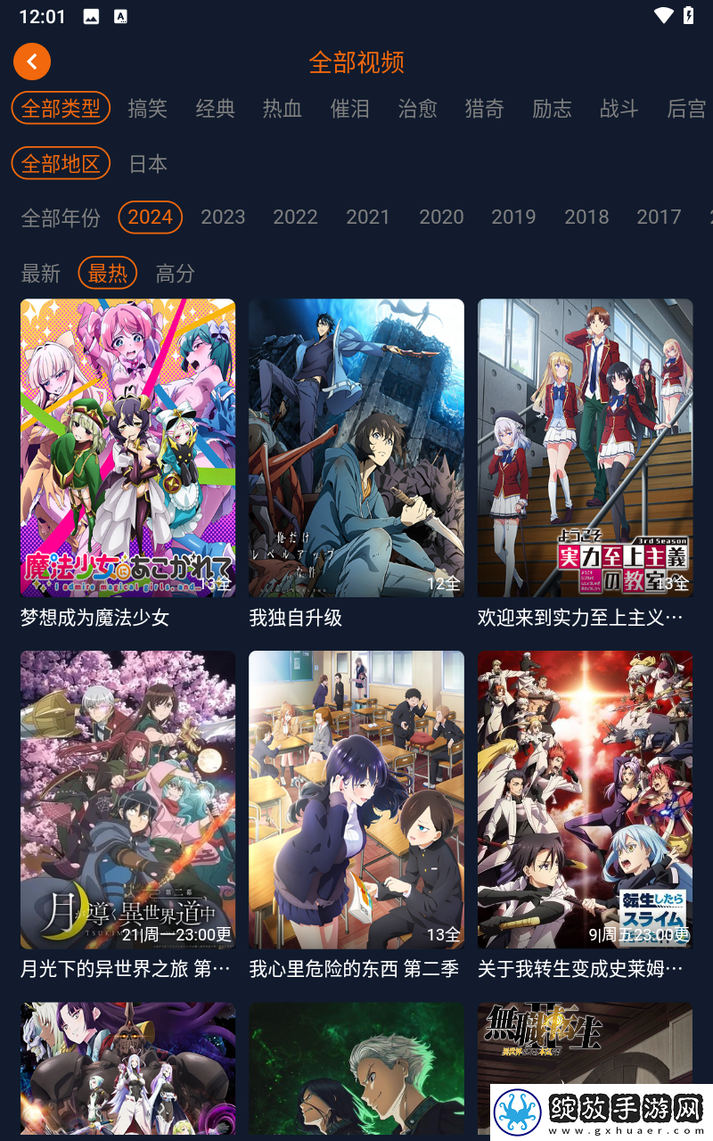 二人世界插曲30分钟高清免费播放贴纸版截图