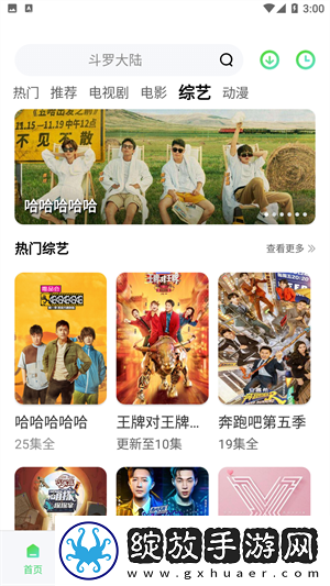 《金花瓶楷梅花5》微剧场版截图