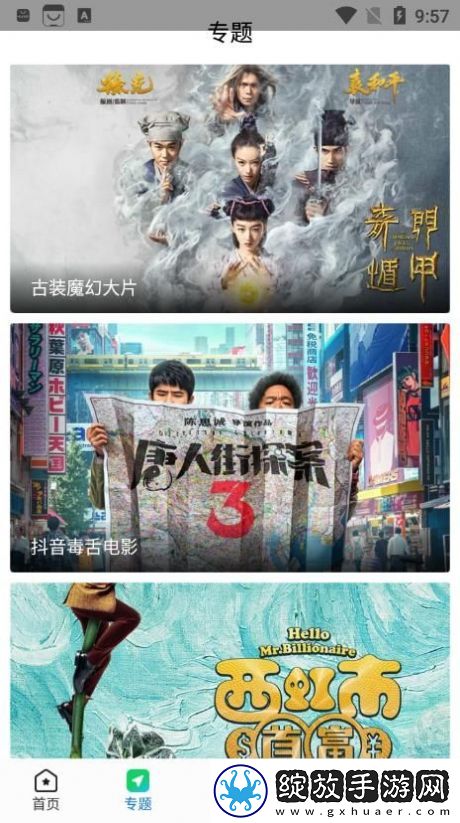长途大巴中阮莹莹小说结局悬疑版截图
