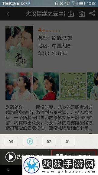 妹妹爱大棒棒免费观看电视剧动漫超清版下载-妹妹爱大棒棒免费观看电视剧动漫鸿蒙系统特供版下载5.0.6.2