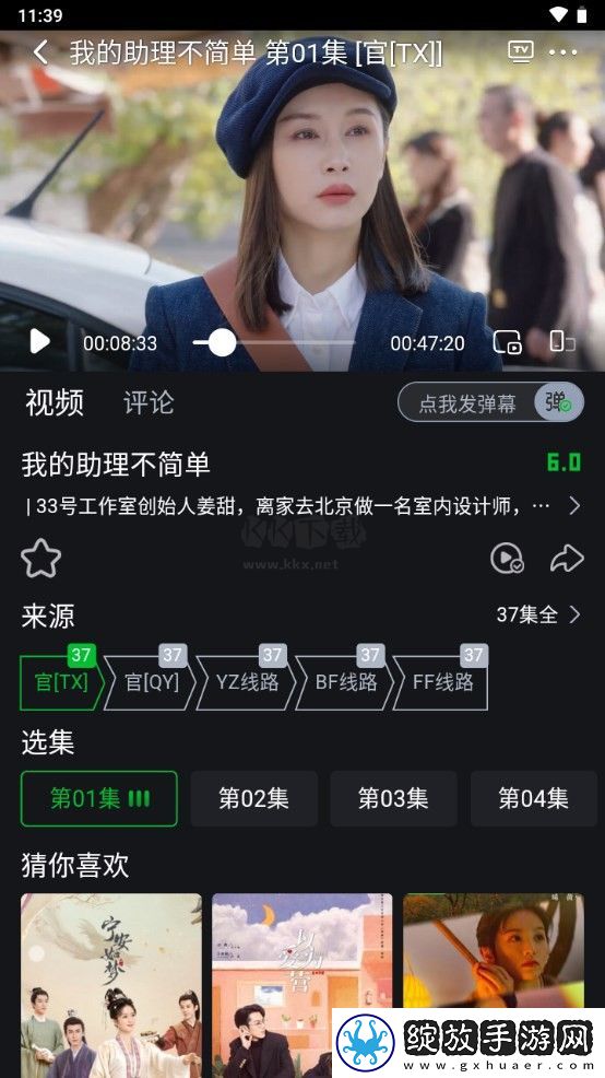 爱して爱して爱して中文歌词超清版下载-爱して爱して爱して中文歌词高清未删减版下载1.3.2