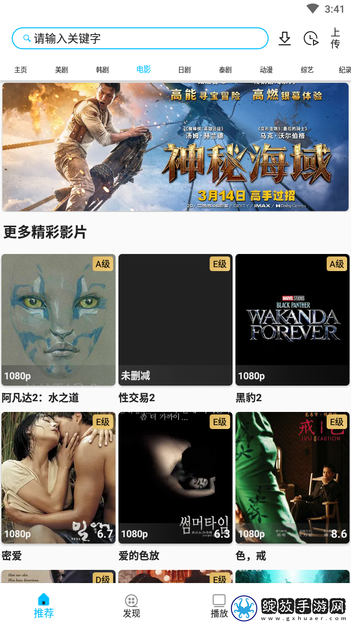 国产免费观看高清电视剧软件中字版截图