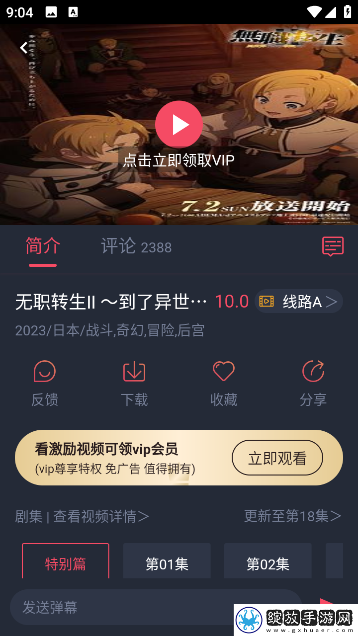 《汆肉夹馍》免费阅读入口破解资源版截图