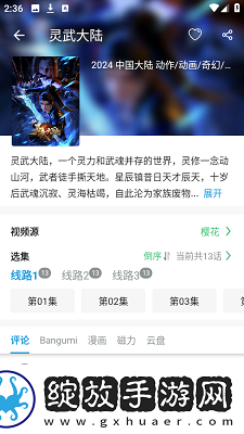 日韩妆和欧一区二区区别是免登录版截图