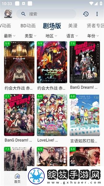 暴躁老妈高清免费观看电视剧大全科幻版截图