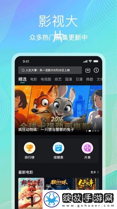 gogogo日本免费观看电视版更新时间多机位版截图