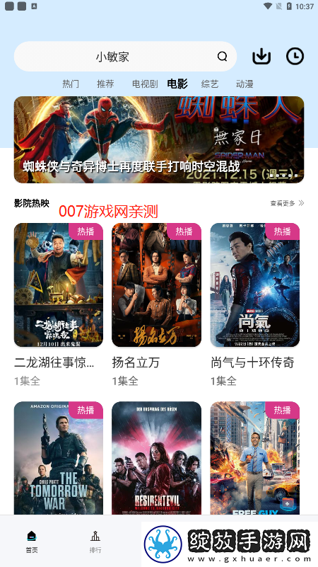 黑桃mv在线看免费观看电视剧全集高清下载安装投票版下载,黑桃m