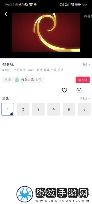 红桃免费观看电视剧高清墨雨云间在线观看截图