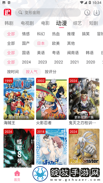 日韩妆和欧一区二区区别是国际版截图