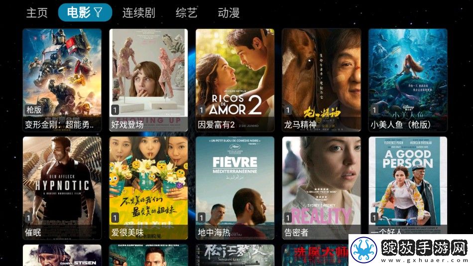 一枪战三母雪姨喜欢谁AI版截图