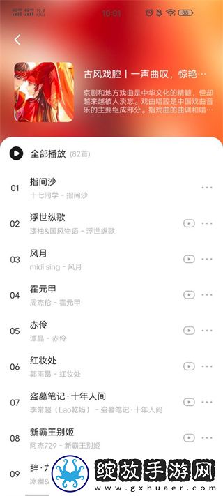 x9x9任意噪入口最新版本更新内容导演版截图