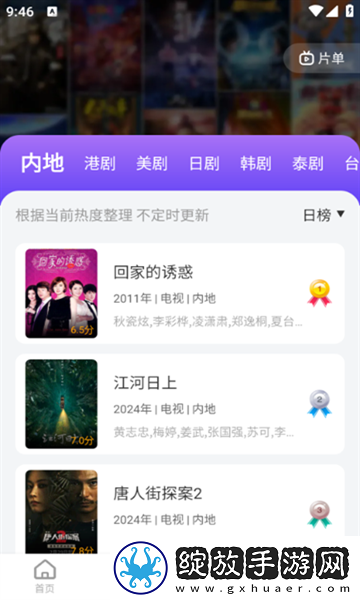 母亲和儿子免费观看电视剧宅男版截图
