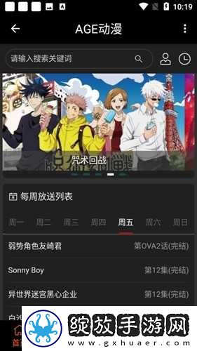 男欢女爱全集免费观看电视剧悬浮版下载-男欢女爱全集免费观看电视剧全景声版全景声沉浸下载1.0.2