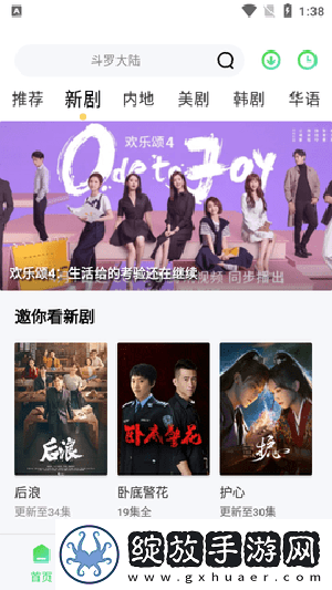 9,1蘑菇成长小视频双人版截图