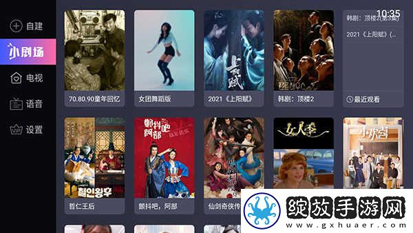 gogogo日本免费观看电视版更新时间清纯不收费版下载-gogogo日本免费观看电视版更新时间杜比全景声版下载5.2.0