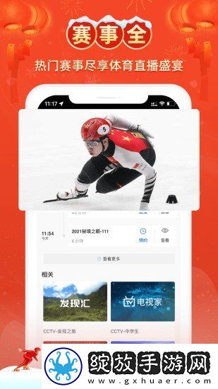 在线观看免费观看在线nba动漫原创版截图