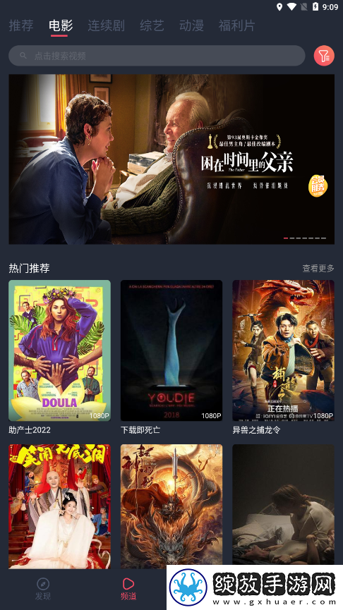 b站大片在线观看tvb免费版高清红包版截图