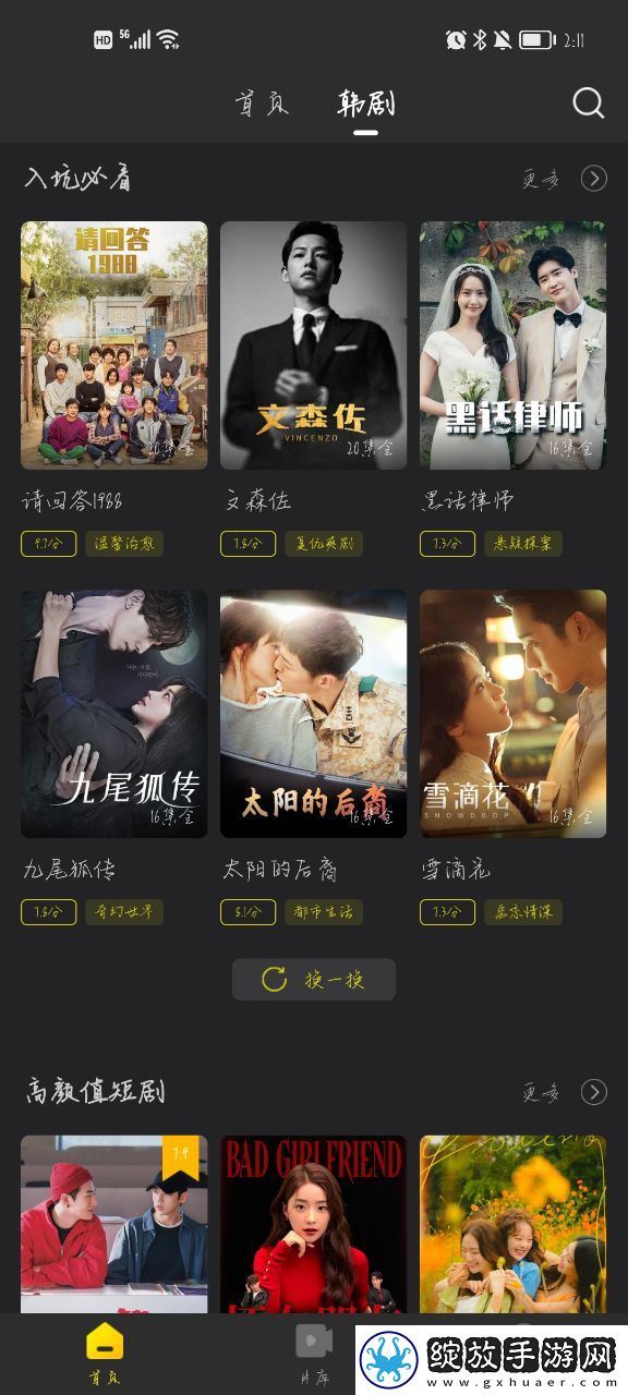 妹妹爱大棒棒免费观看电视剧单人动漫版截图