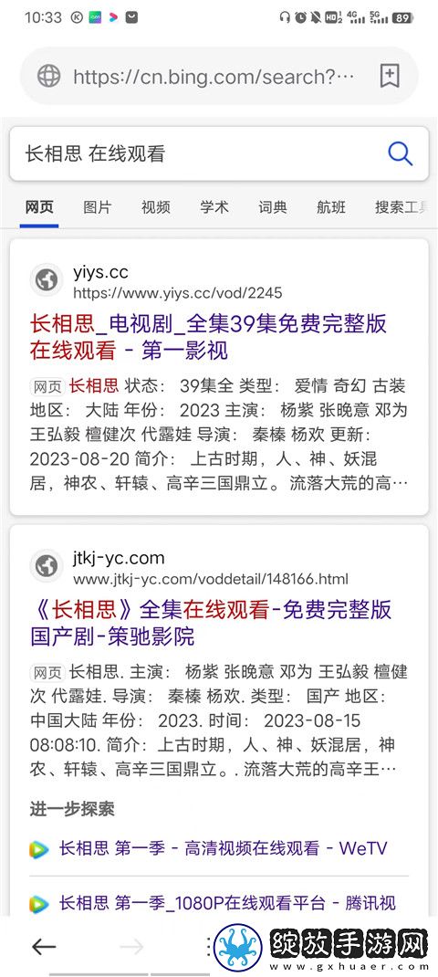 小鸡入水蜜桃免费观看电视剧最新二双人版下载-小鸡入水蜜桃免费观看电视剧最新二私聊版私密下载2.5.5