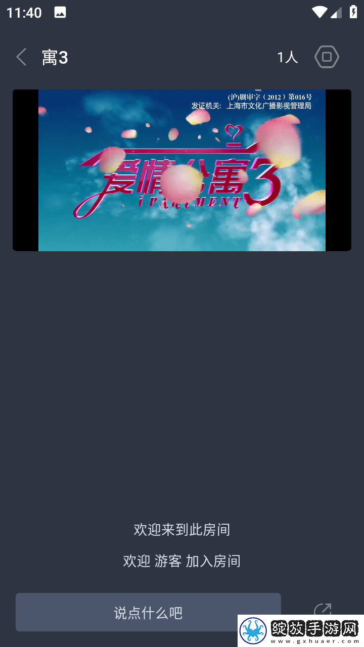 日韩妆和欧一区二区区别是午夜精品版截图