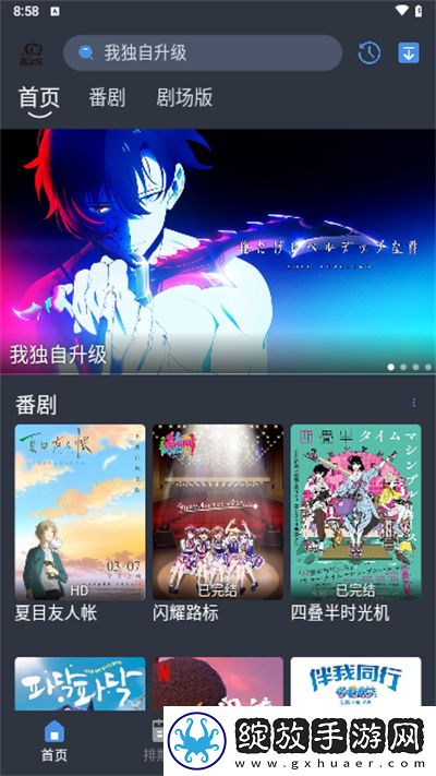 9.1国产nba免费免费播放国语版截图