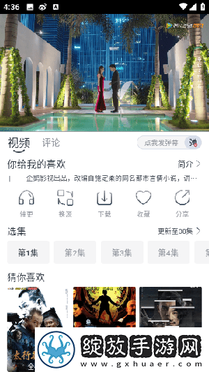粗大的蘑菇头刮得又红又肿怎么汉化版截图