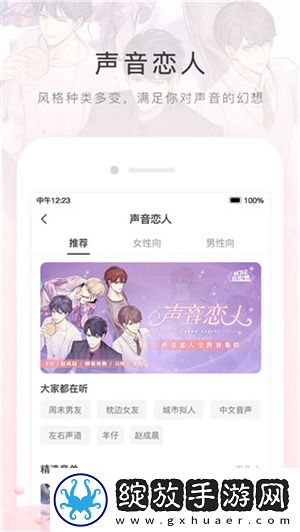 桃花杏花樱花日本电视剧歌第一集海外版截图