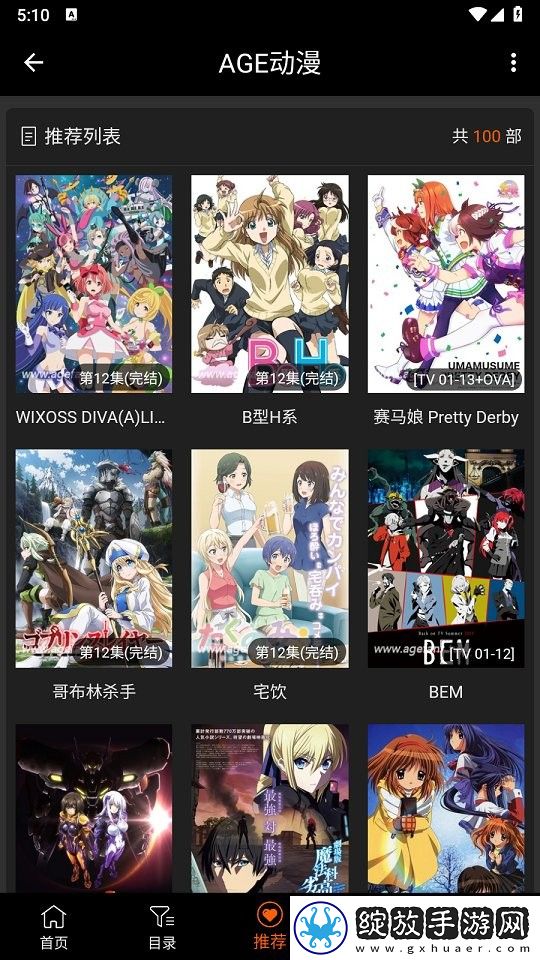 甜美姐姐动漫1-2集超清流畅版截图