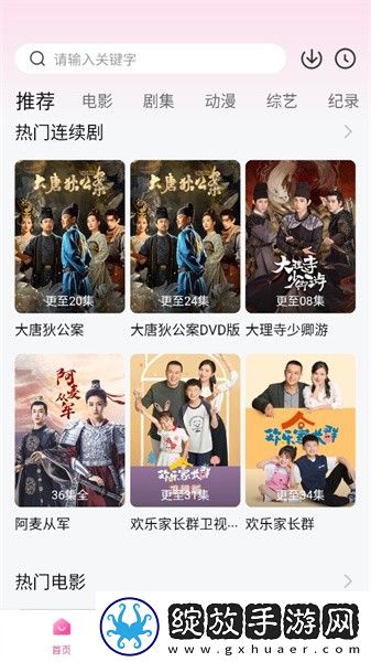 免费观看国语高清电视剧国语中文版下载-免费观看国语高清电视剧无损音质版无损音质享受下载1.0.2