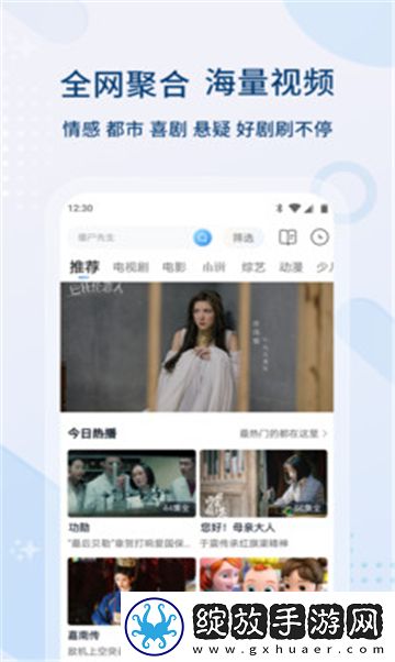 9.1国产nba免费全景版截图