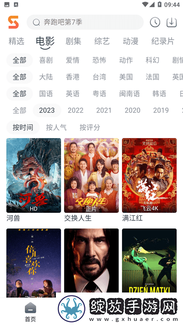 大乱斗肉寡妇怎么出装最强无损音质版截图