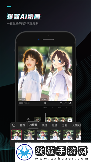 女人花mv视频VR版截图