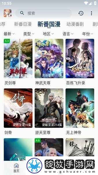 9.1免费版网站nba在线观看画中画版截图