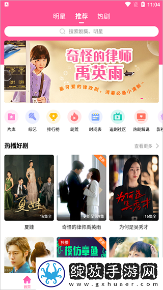 小妹妹爱大棒棒免费观看电视全集高清版下载-小妹妹爱大棒棒免费观看电视高音质版高音质动听下载6.4.2