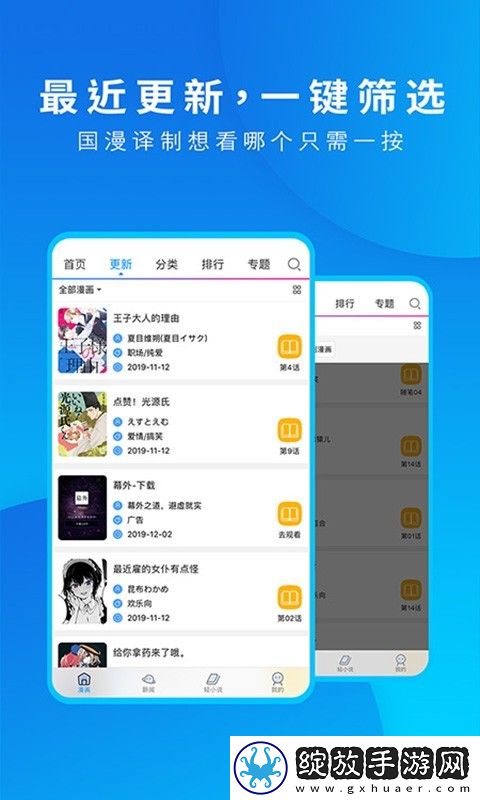 97在线观看免费高清电视剧大全八戒下无遮挡版截图