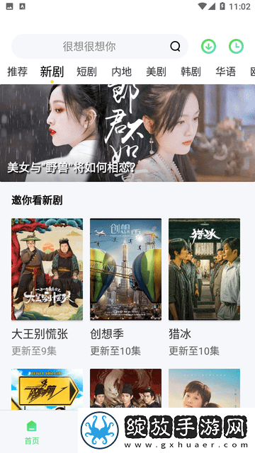 噜啦啦噜啦啦噜啦噜啦噜洗澡歌中文字幕无删减截图