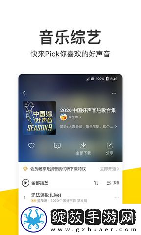 成色18k.8811.7v黑莓悬浮版截图