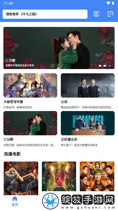 暴躁妹妹高清免费观看电视剧视频火分享版截图