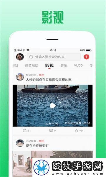 无风险9.1免费版软件日韩版截图