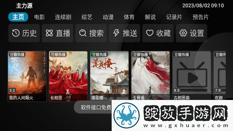 暴躁妹妹高清免费观看电视剧视频在网络播放版截图