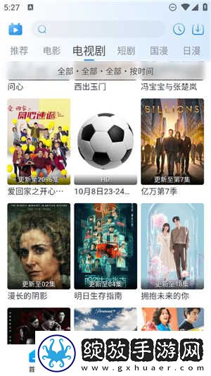 豆花传剧mV在线观看mv动漫版截图