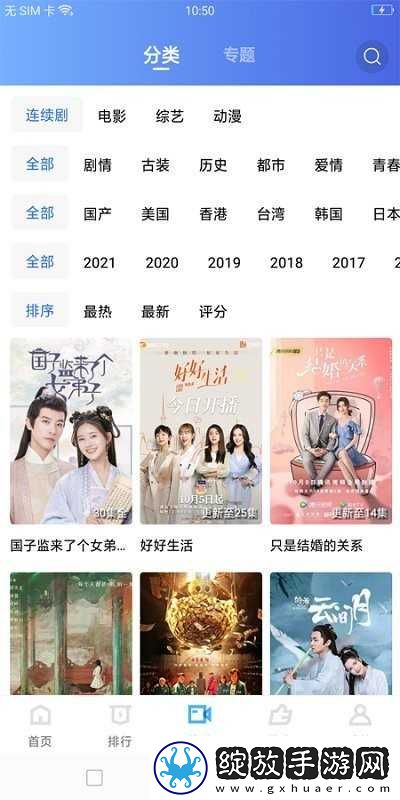 好好疼爱里面第6集免费观看国际版截图