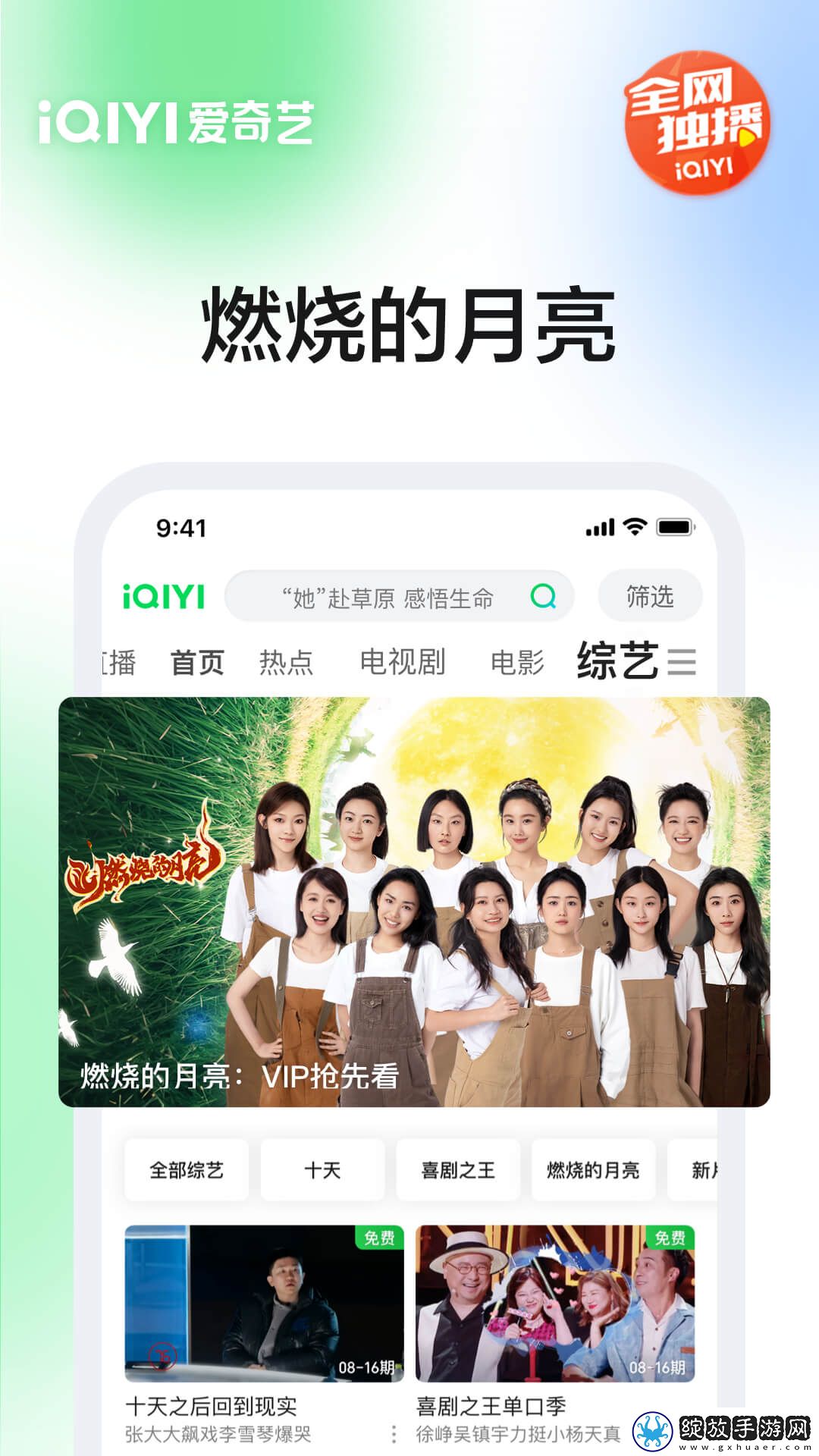 免费b站看大片真人电视剧在线日韩版截图