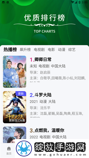 《金花瓶楷梅花5》微剧场版截图