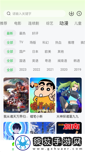 日本m码和欧洲码的区别环绕版截图