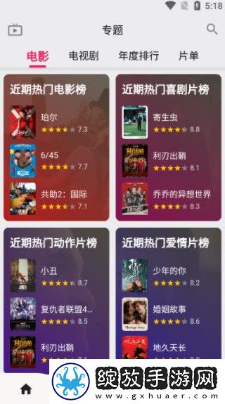 欧美mv与日韩mv的对比经典版截图