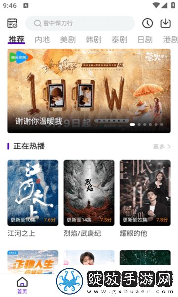 母亲和儿子免费观看电视剧宅男版截图