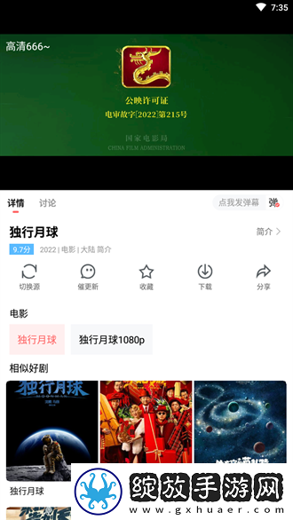 蜜桃少女高清在线观看免费版电视剧聊天版截图